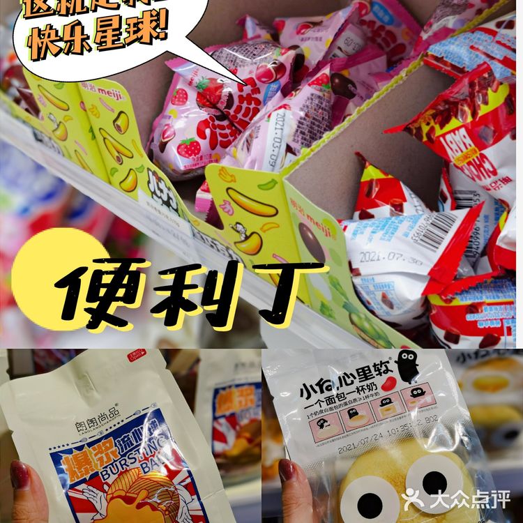 🏪罗森711同款便利店‼️满满韩剧风～
