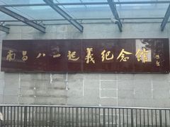 -南昌八一起义纪念馆