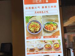 -小灶派· 地道兰州牛肉面(宏发大厦店)
