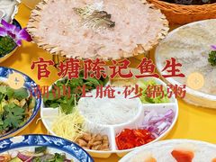 -官塘陈记鱼生·潮汕砂锅粥·牛肉火锅(潮枫路总店)