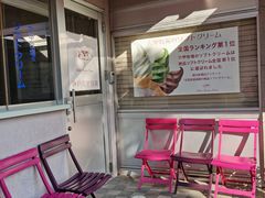 -神户六甲牧场(北野本店)