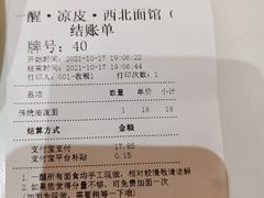 -一醒·手工面·西北传统小吃(新南凯德店)