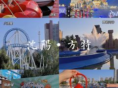 -沈阳方特欢乐世界