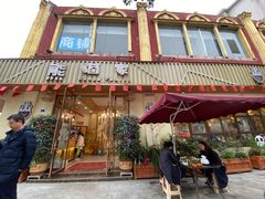 门面-熊猫家新派川菜(百里一·龙兴集店)