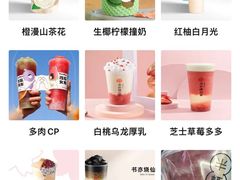 -书亦烧仙草(中南荟店)