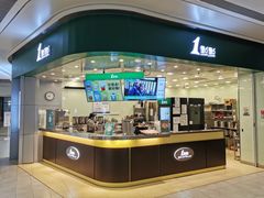 门面-1点点(大渡口万象汇店)