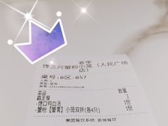 -馋三尺蟹粉小笼(人民广场店)