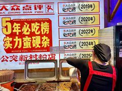 -公交新村粉店(赤岗冲店)