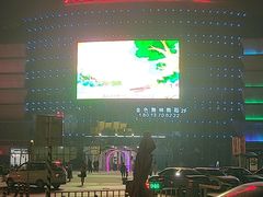 -万宝财富商业广场
