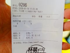 -7分甜(上海新天地广场店)