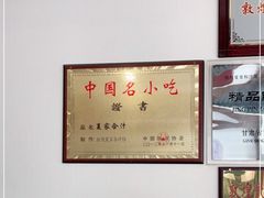 -夏家合汁(天润花园小区店)