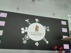 -上海电影博物馆