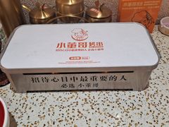 -小董哥烤串·爆汁大油边(故宫店)