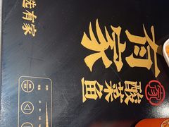 -有家酸菜鱼(苏州绿宝广场店)