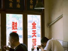 -矮子粉店1985·长沙米粉(湘春路店)