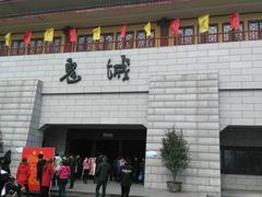 -丰都鬼城名山景区