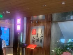 -山东八大碗山东老字号