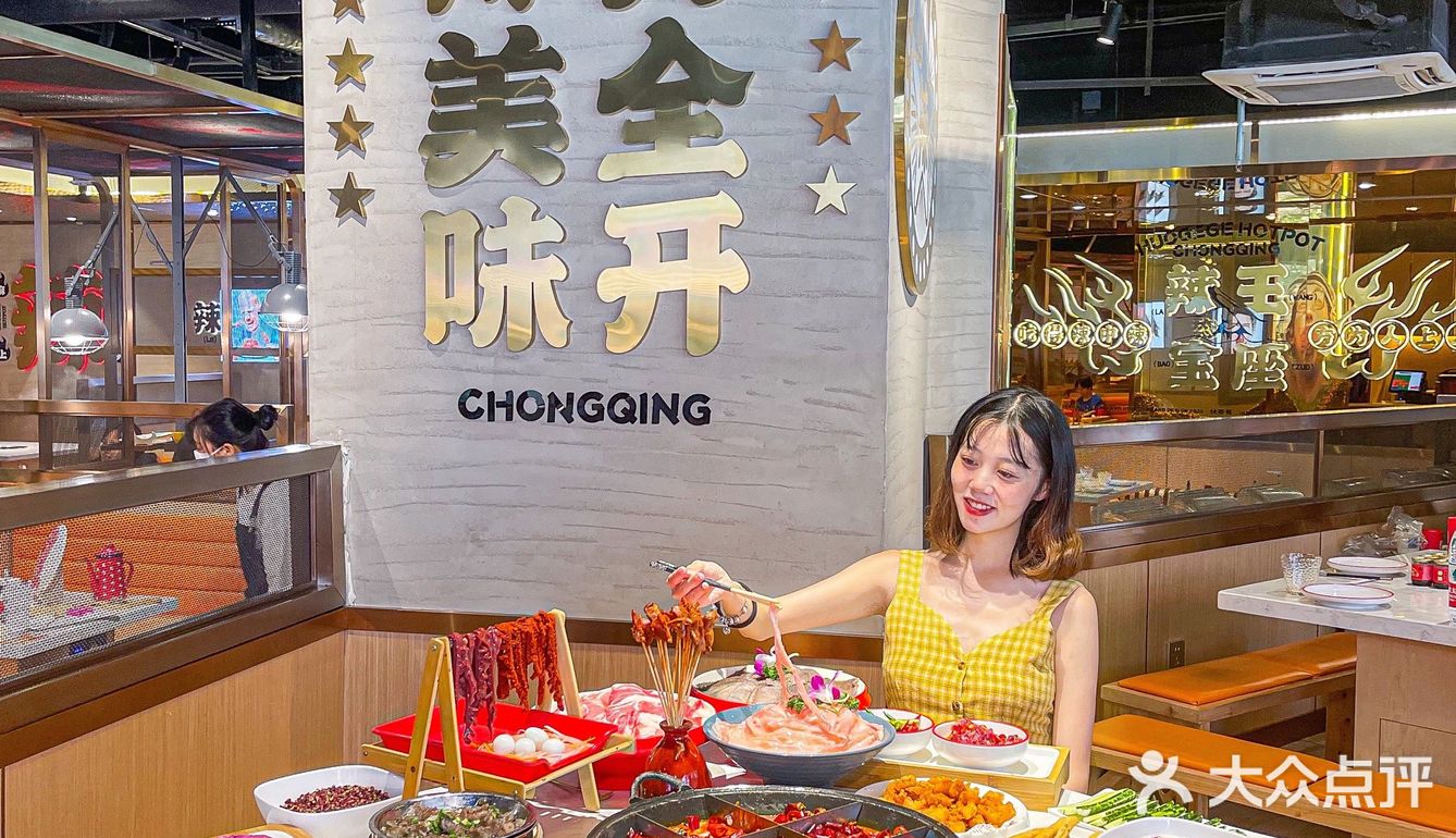 重庆辣到爆的宝藏火锅🔥冰豆腐脑好吃到尖叫