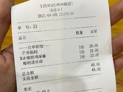 -文昌邓记清补凉(西沙路店)