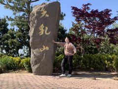 -威海大乳山景区
