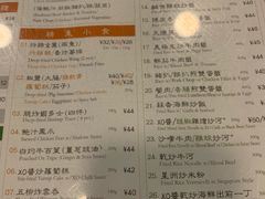 菜单-元朗冰室(新天地店)
