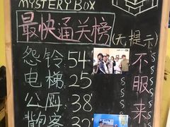 -谜盒子奇幻密室(南屏店)