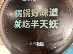 -半天妖烤鱼(百乐广场店)