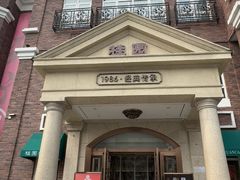 -桂园餐厅(五大道店)