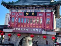 -古文化街旅游区