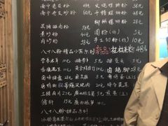 -八十八粉儿(尚都店)