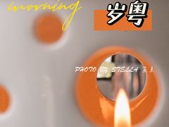 -岁粤Moon·湖景餐厅(月光码头店)