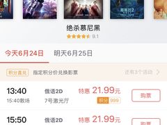 -大地院线珠江摩尔店(CL全景超级影院)