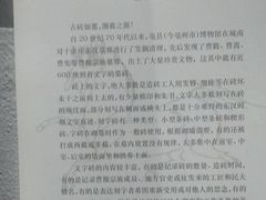 -亳州博物馆