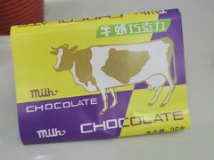 -百年义利(福长街店)
