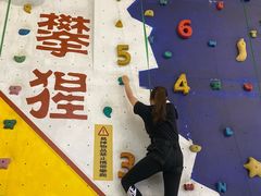 -攀猩儿童攀岩馆(宝乐汇店)