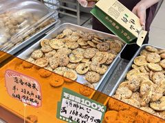 -高一点·徽味酥饼王·黄山烧饼