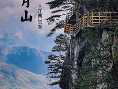 -明月山风景名胜区
