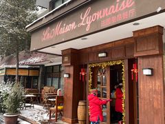 门面-La maison lyonnaise法国里昂餐厅