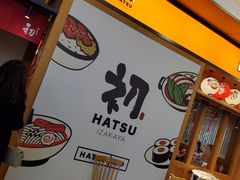 -初居食屋日式料理(万象城购物中心店)