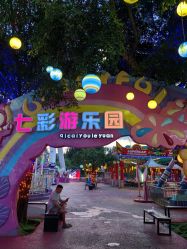 -七彩游乐园(奥体优托邦店)