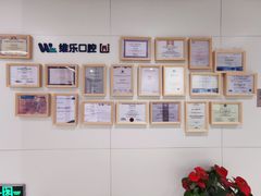 -维乐口腔·埃齐门诊(静安店)
