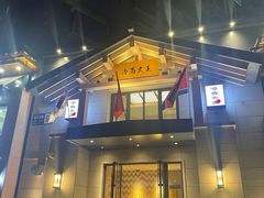 -冷面大王(细河南路店)