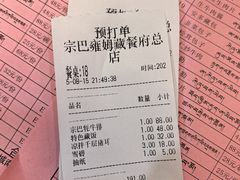 -宗巴雍姆藏餐府