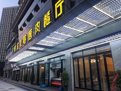 -马尔扎哈烤肉餐厅(正茂·海龙花园店)