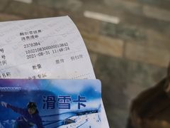 -哈尔滨热雪奇迹