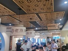 -老淮滨-蚌埠非遗小吃(淮河路店)