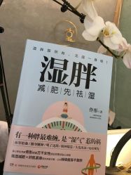 -姜美堂·蒸姜除湿の纤体美颜馆