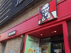 -肯德基(南五店)