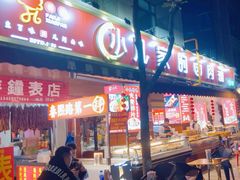 -小凡家的卤肉铺