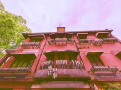 -飞马旅黎黄陂路文旅街区